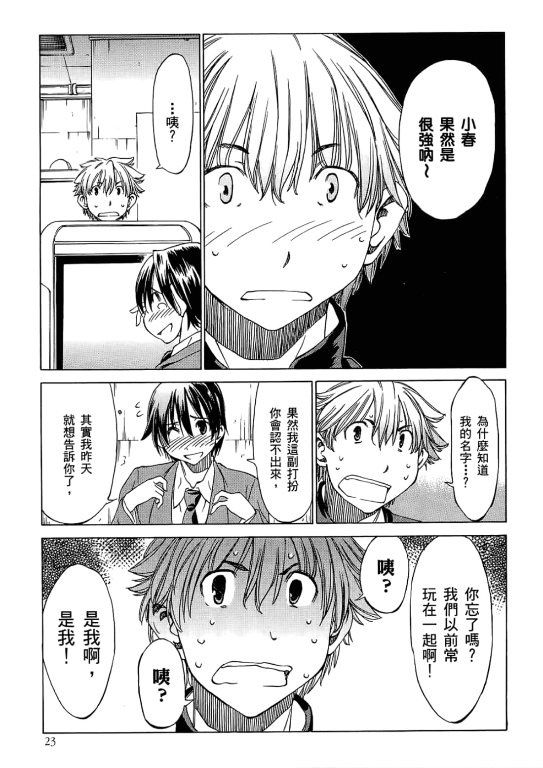 Page 27