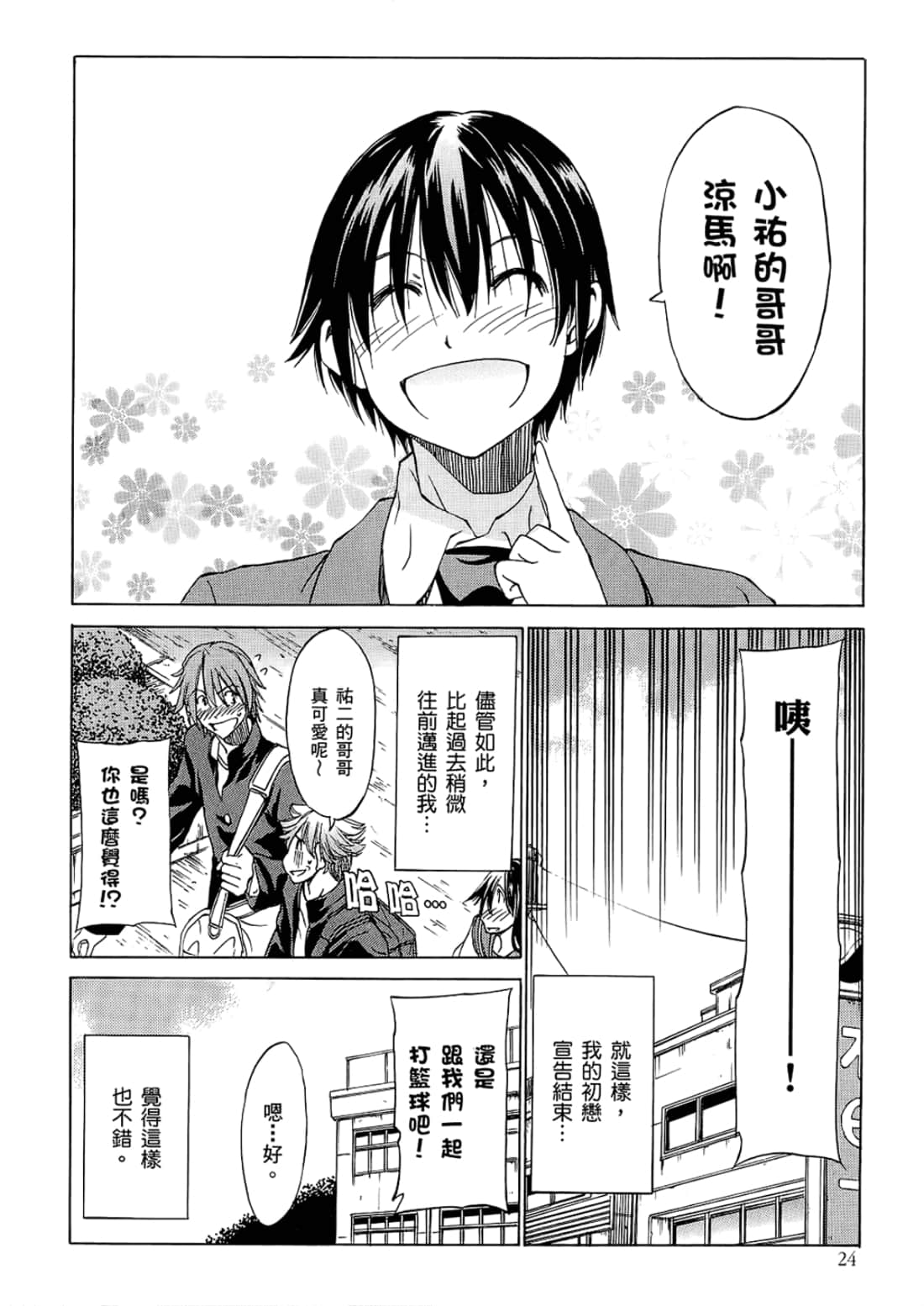 Page 28