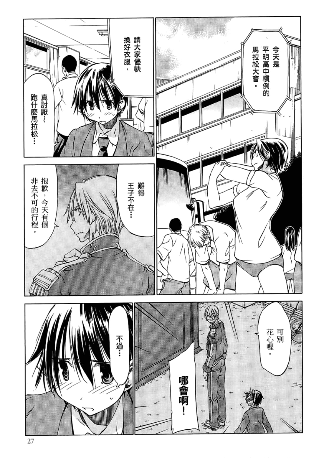 Page 31