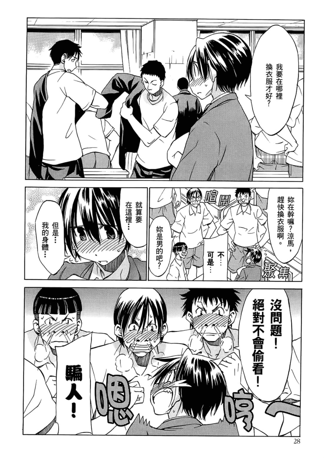 Page 32