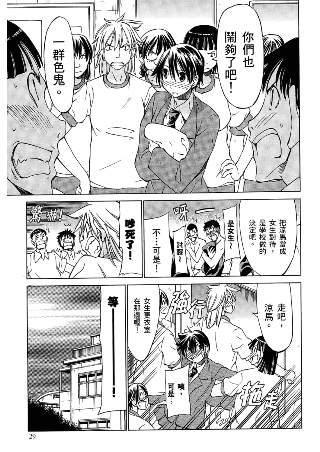 Page 33