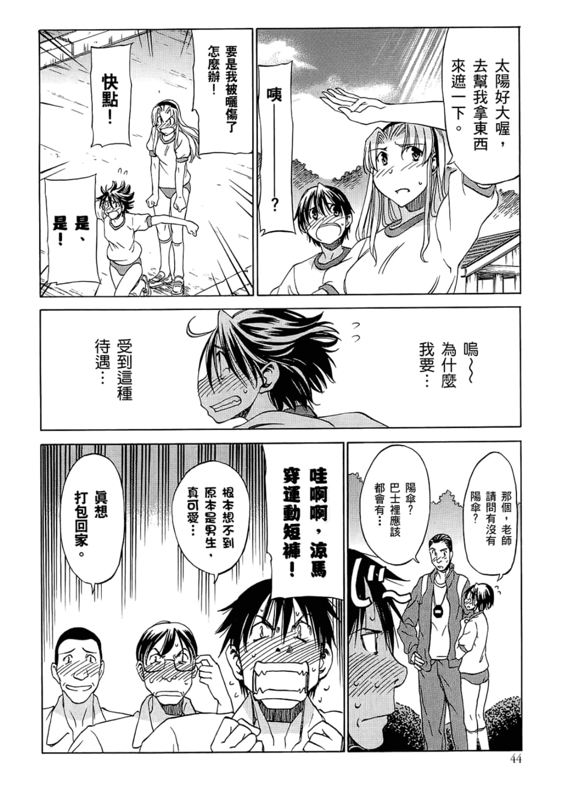 Page 48