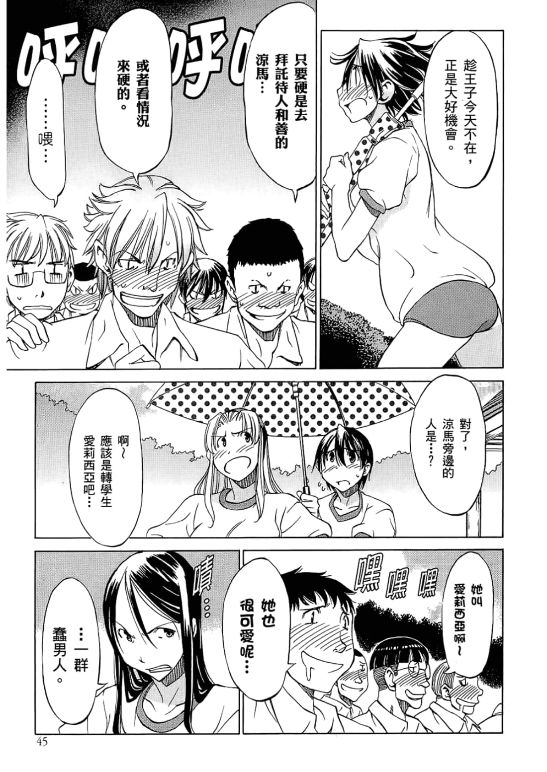 Page 49