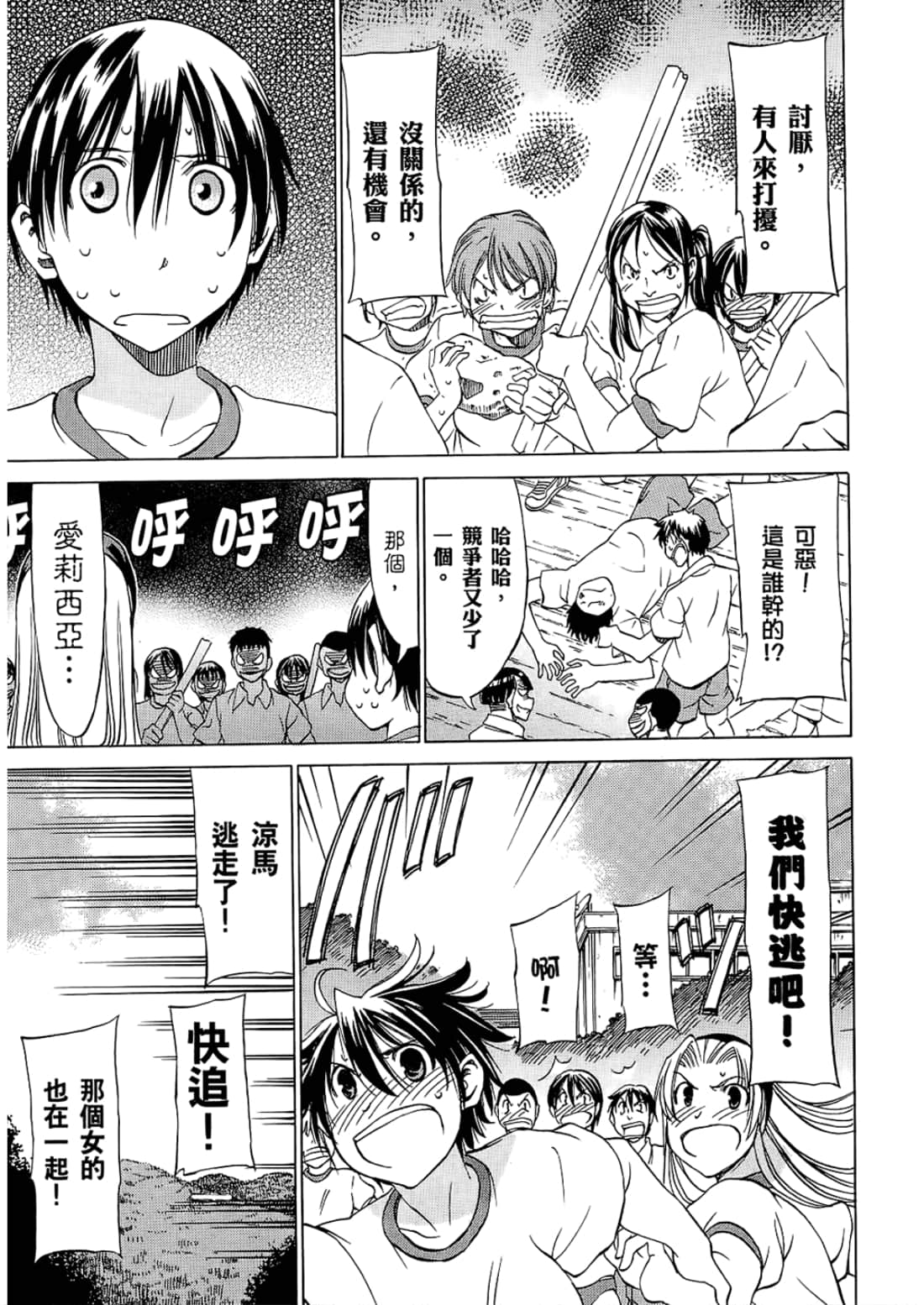 Page 53