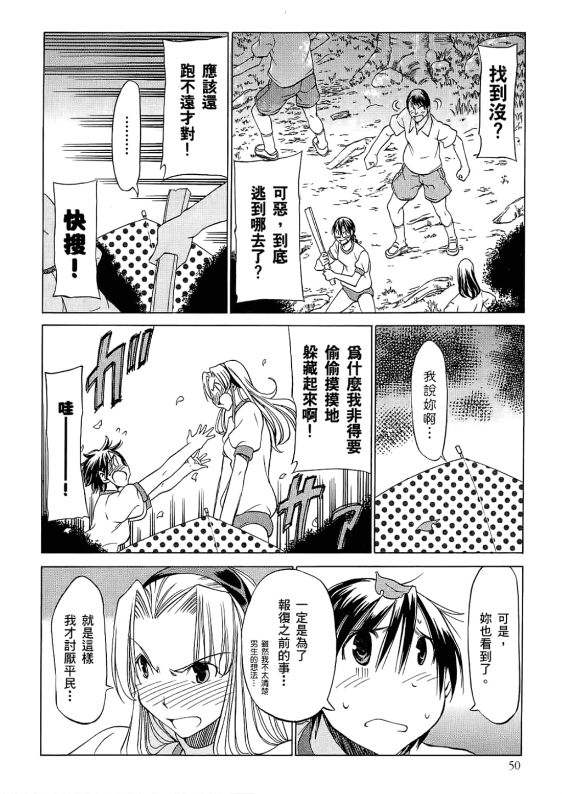 Page 54