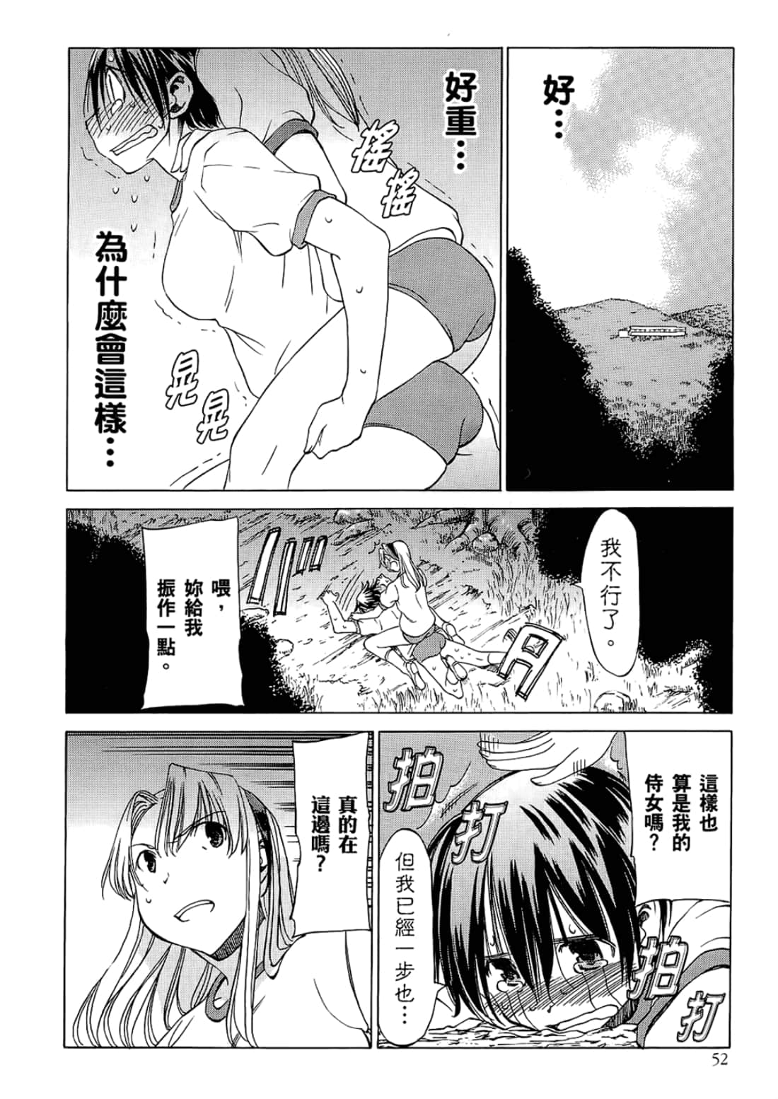 Page 56