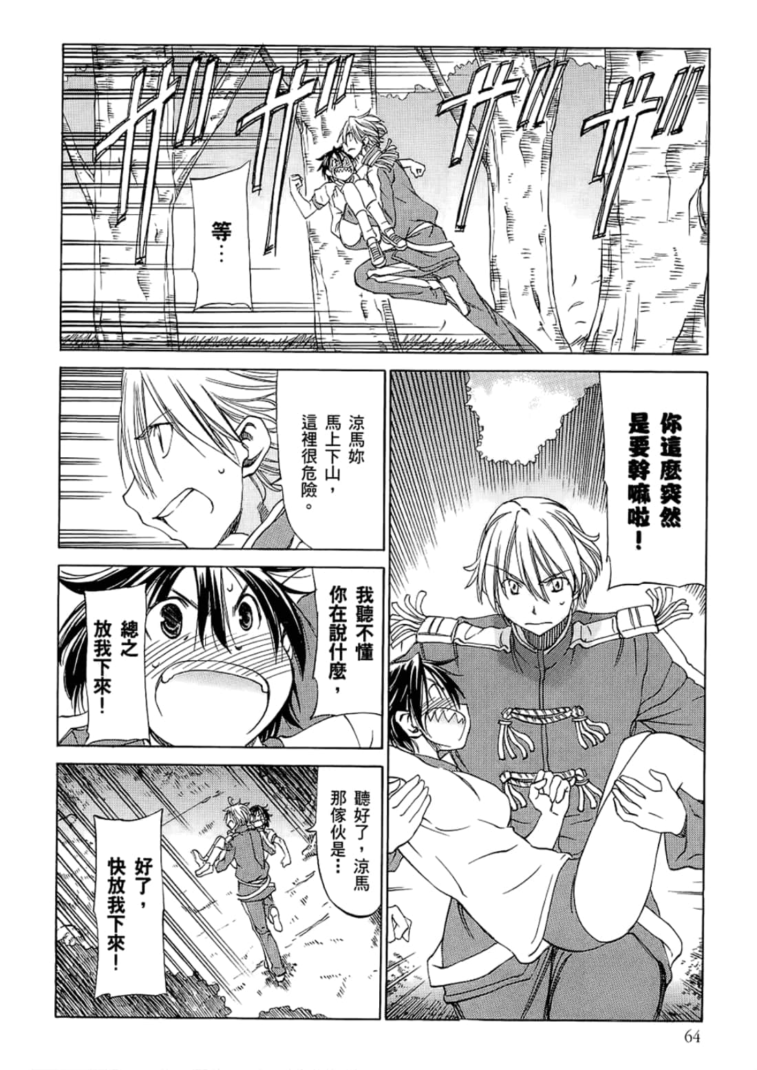 Page 68