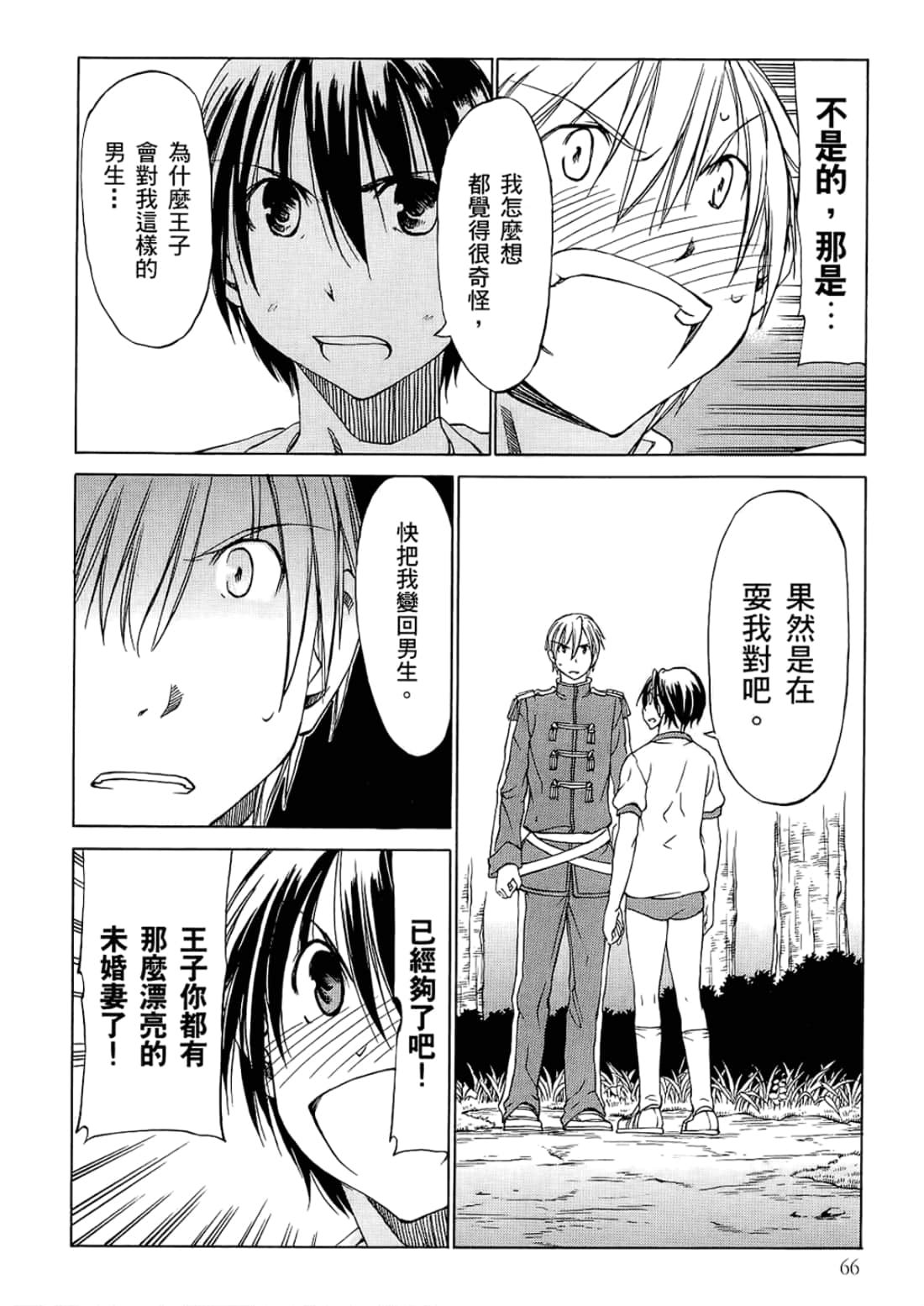Page 70