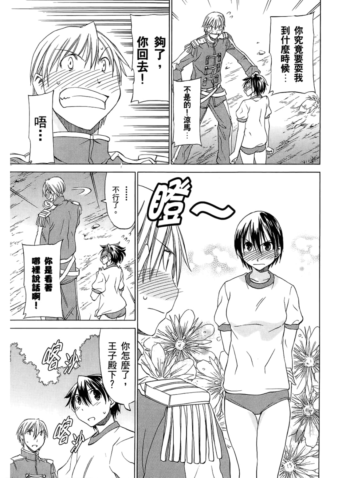Page 71