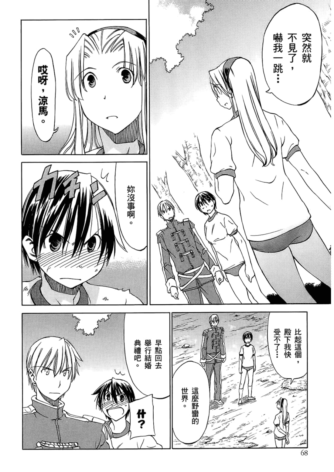 Page 72