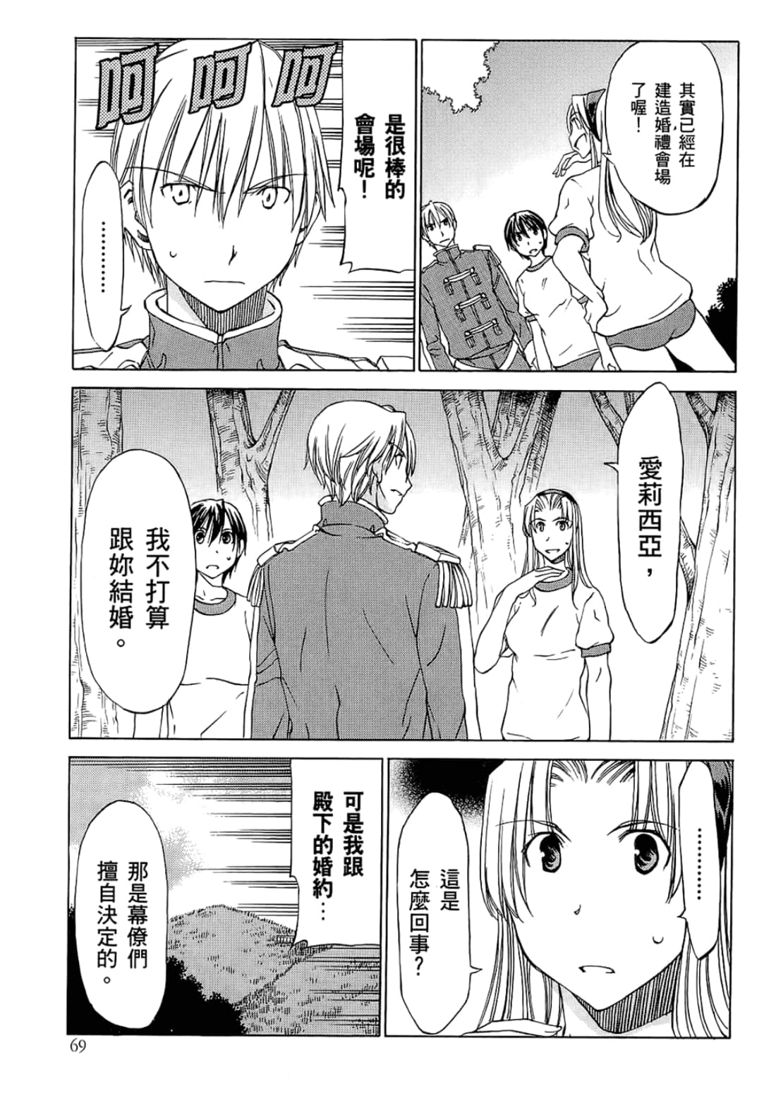 Page 73