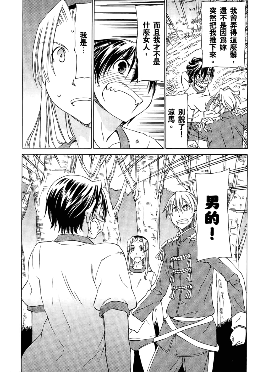 Page 79