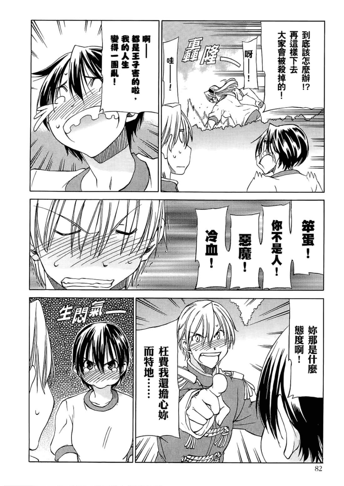 Page 86