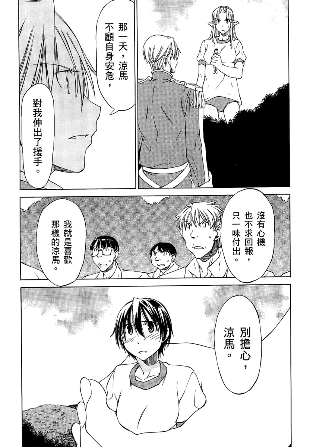Page 91