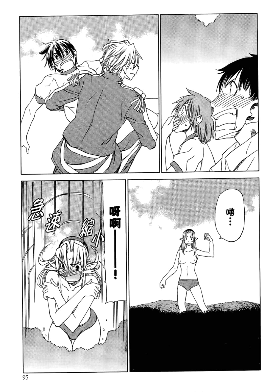 Page 99