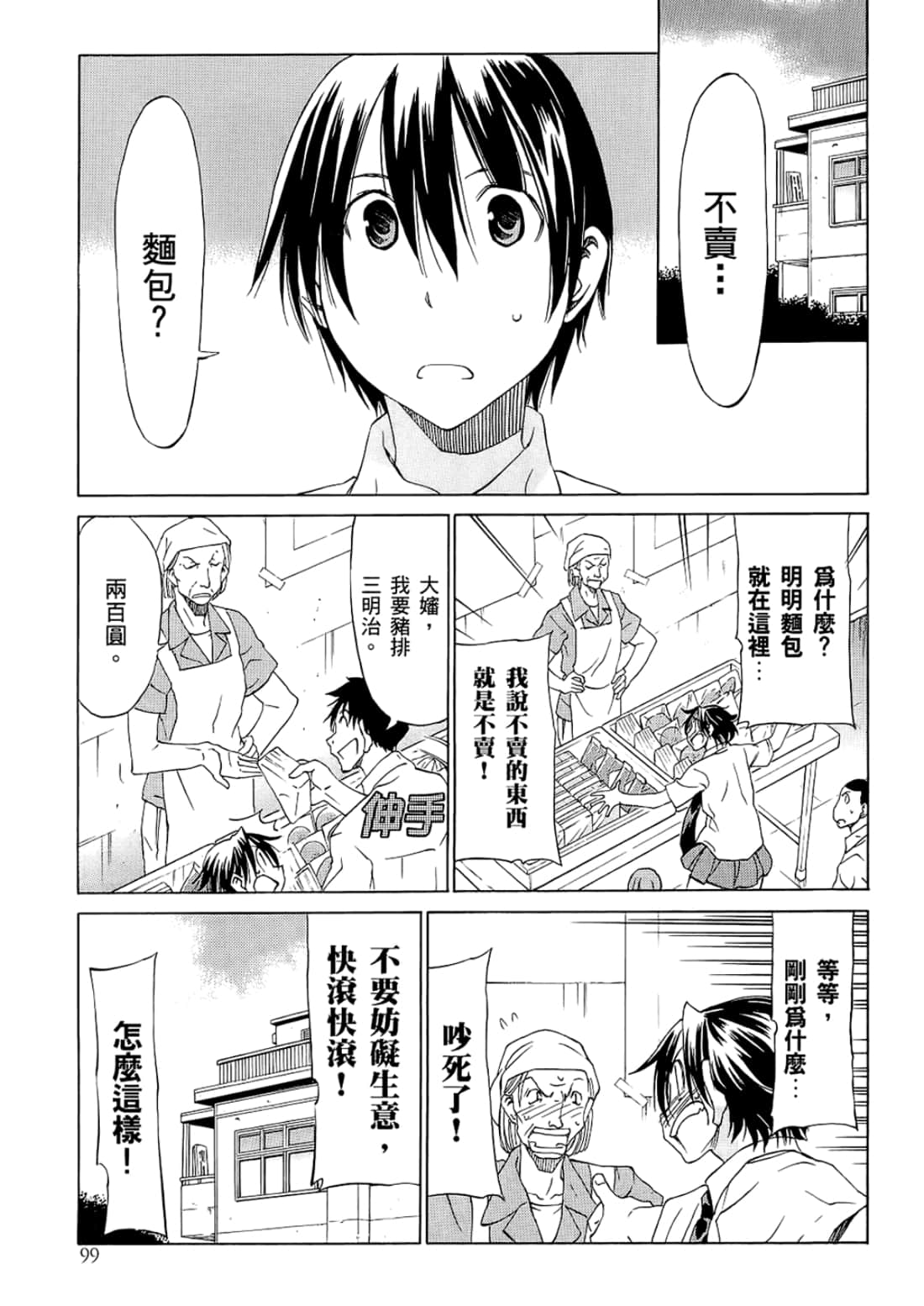 Page 103