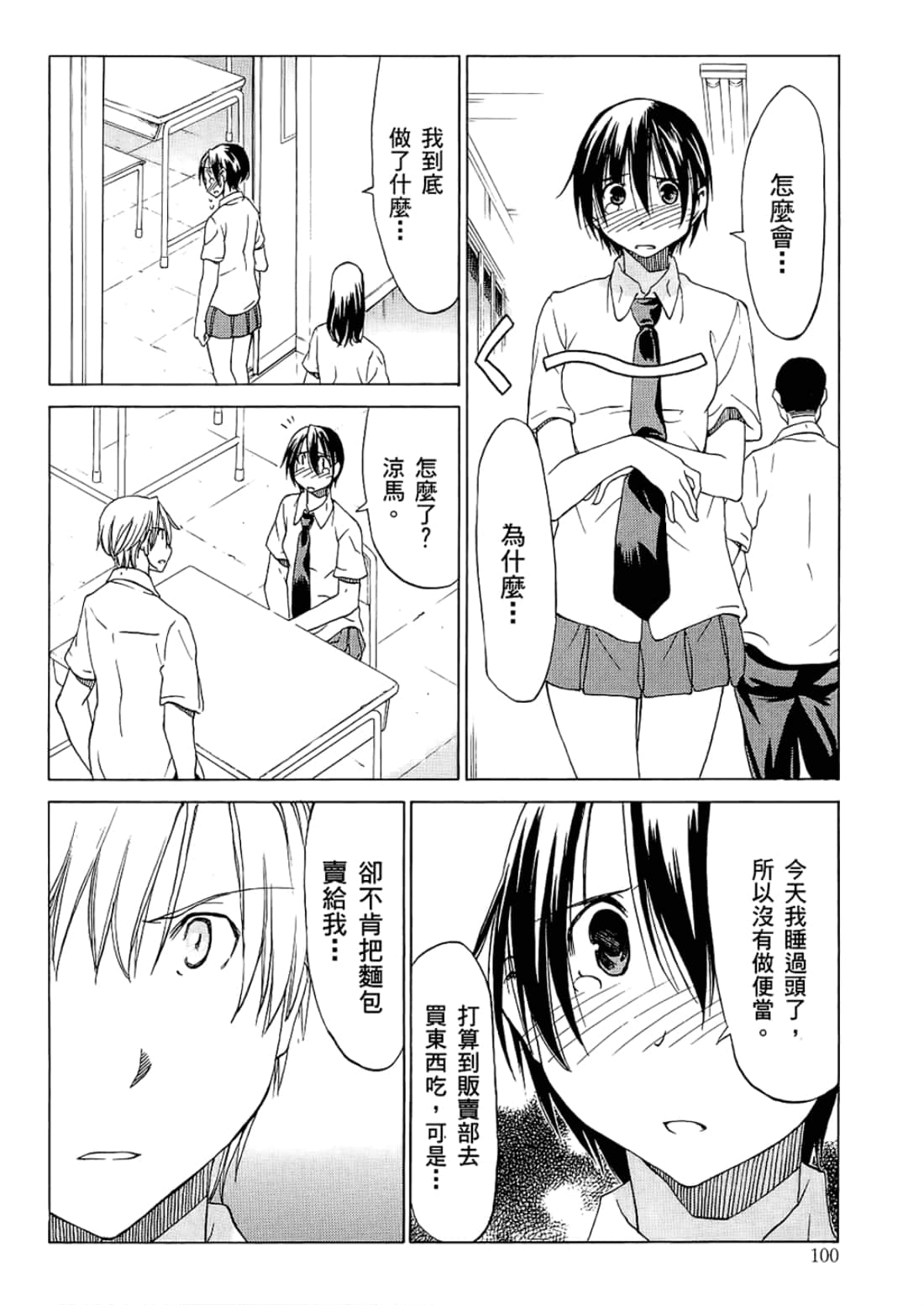 Page 104