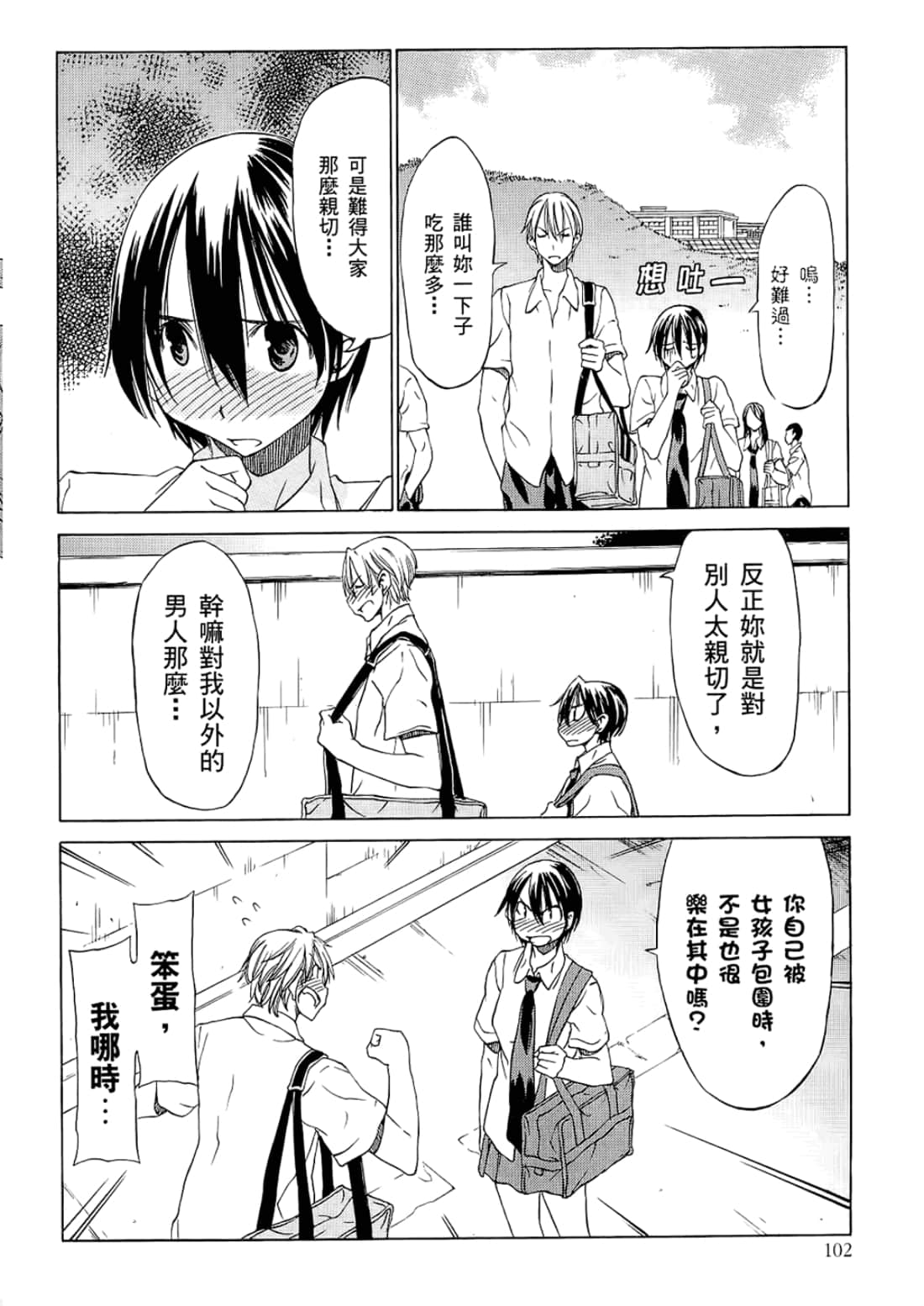 Page 106