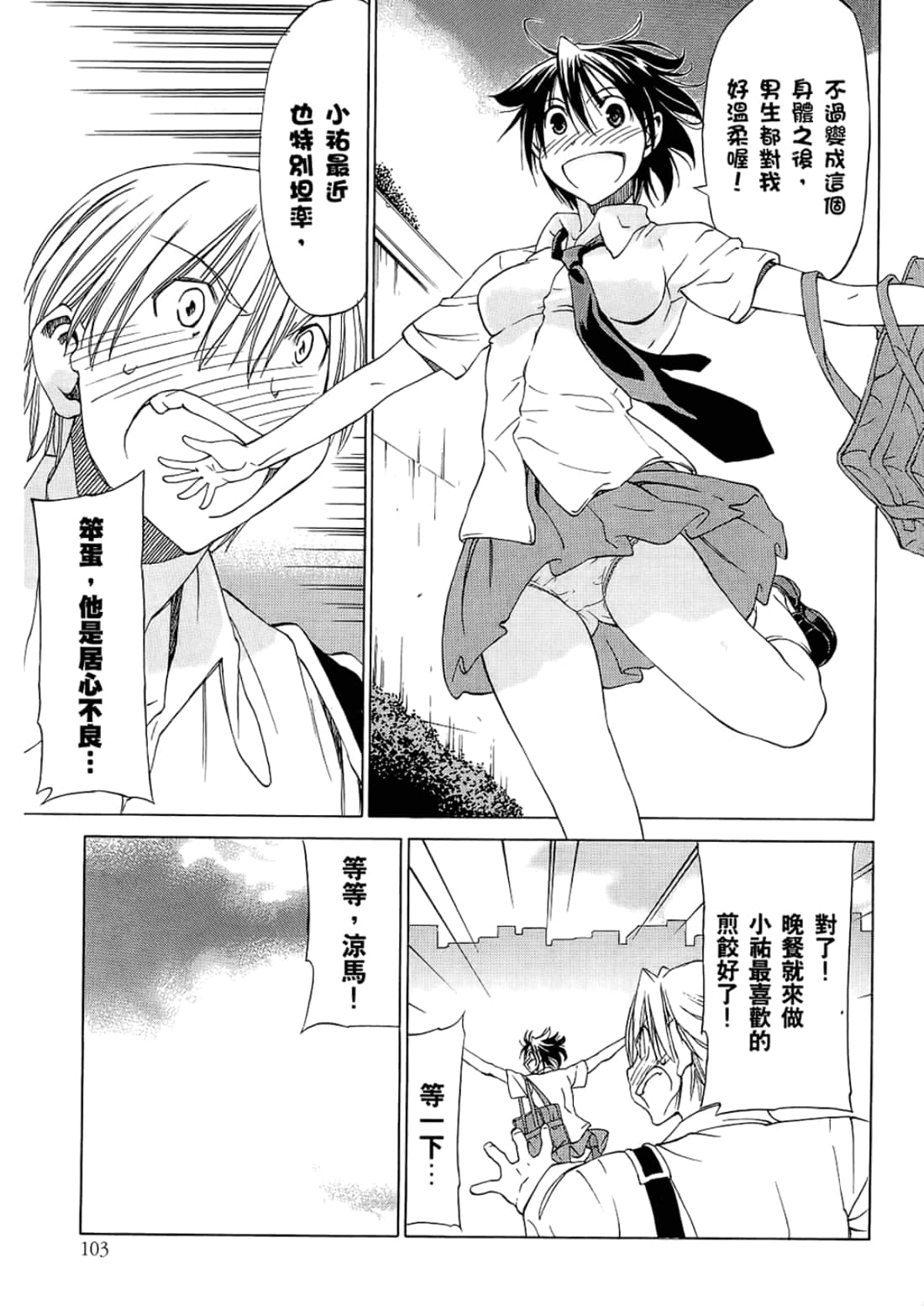 Page 107