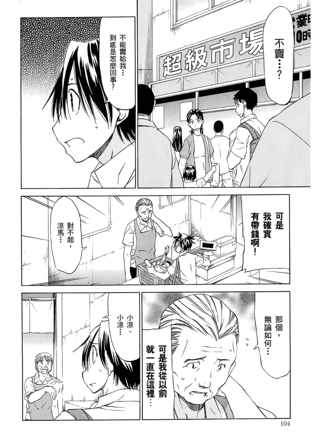 Page 108
