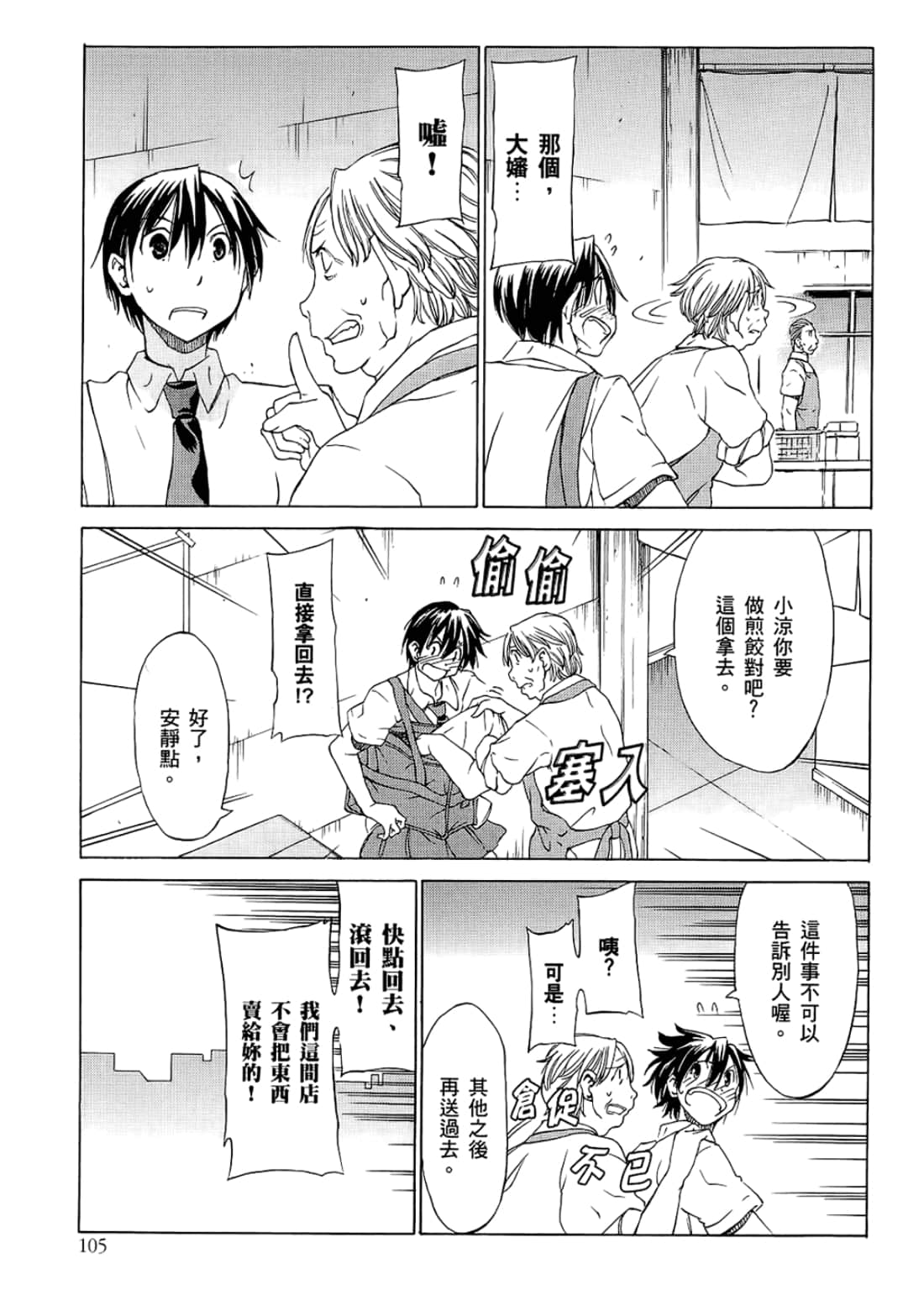 Page 109