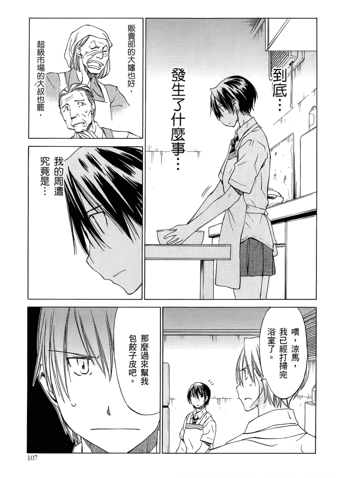 Page 111