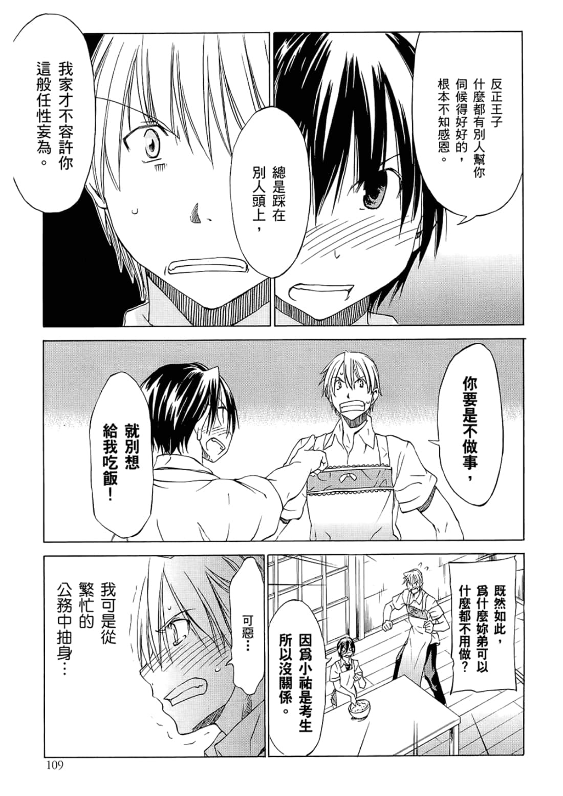 Page 113