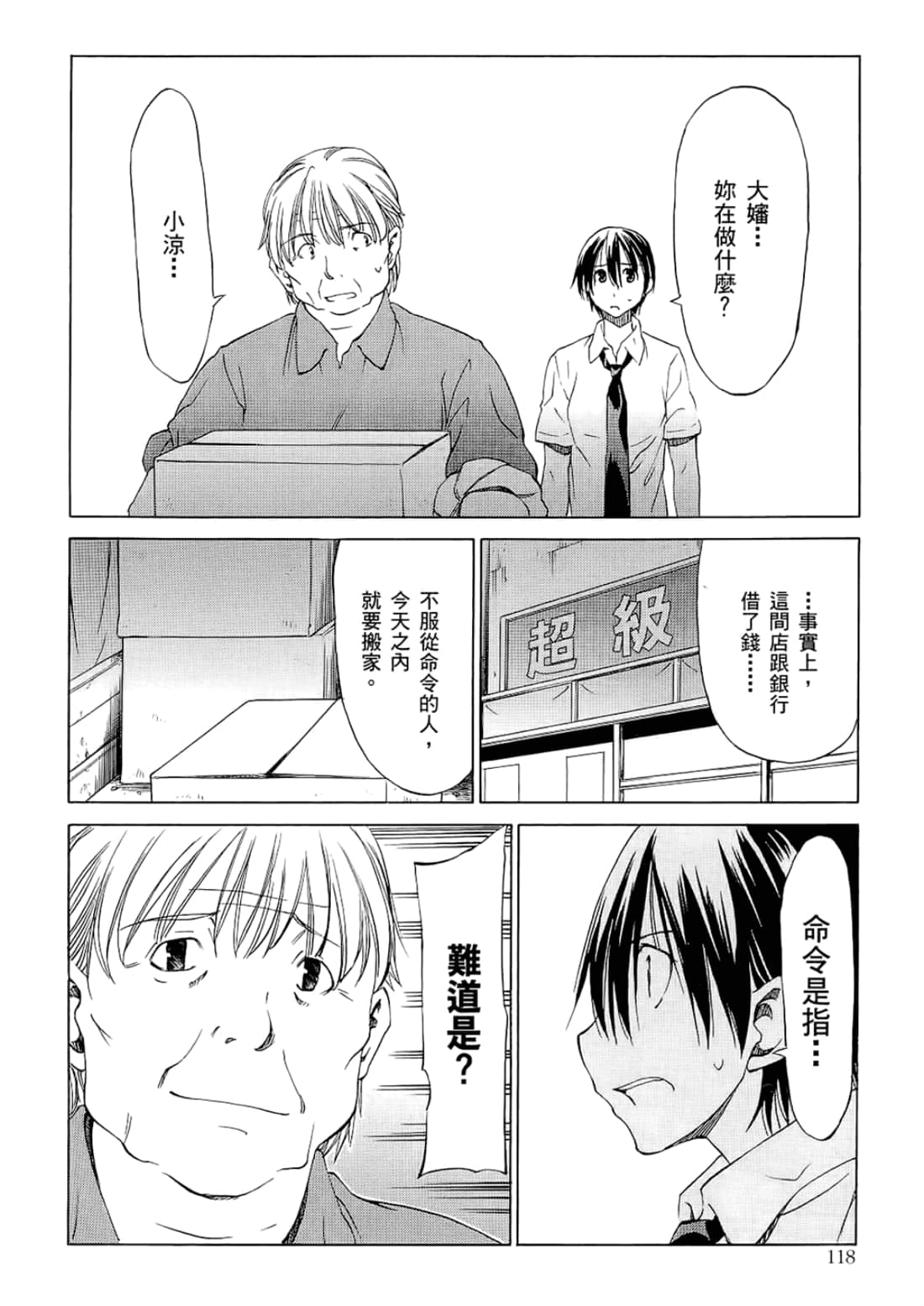 Page 122