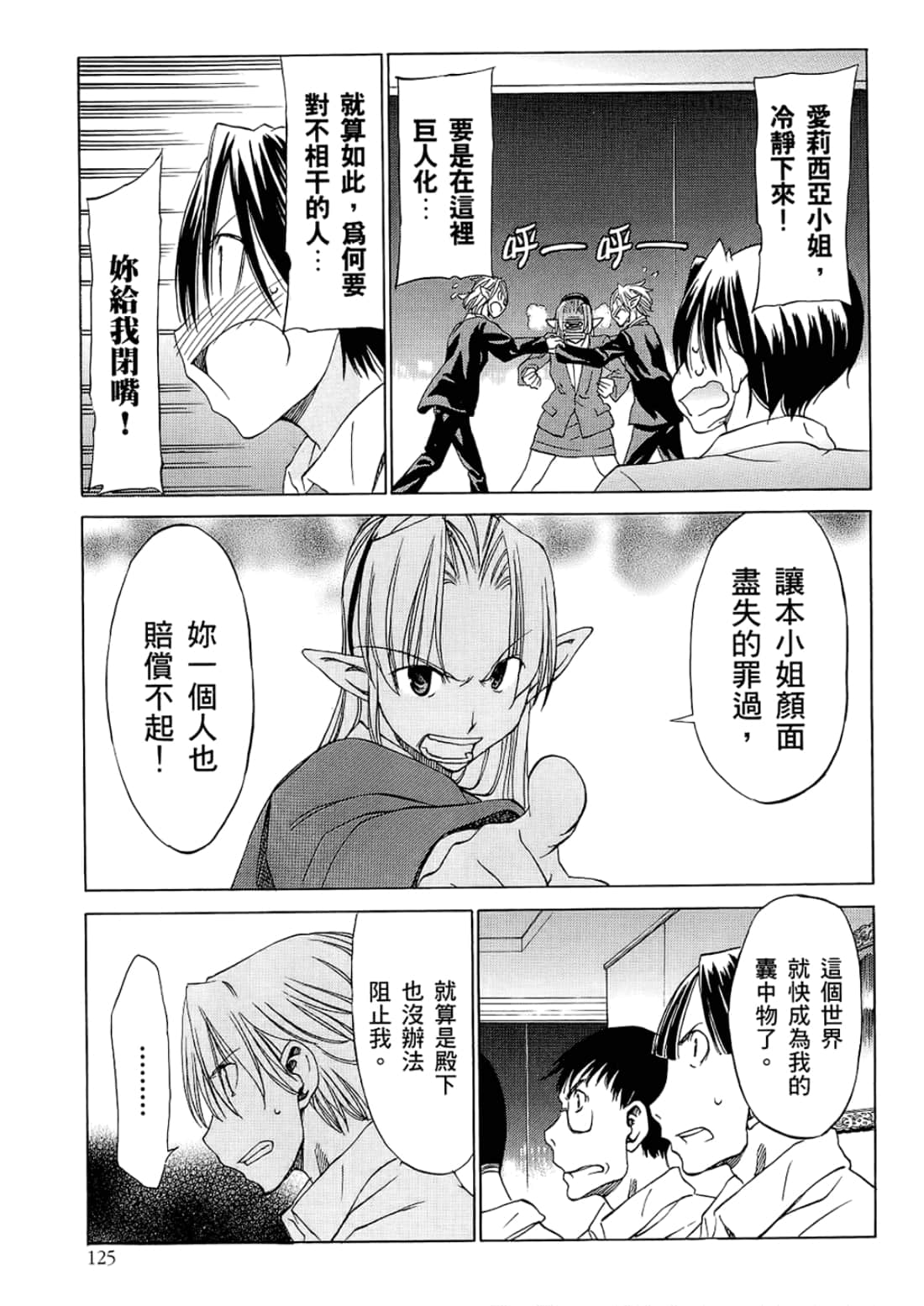Page 129
