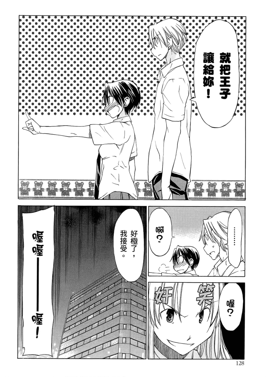 Page 132