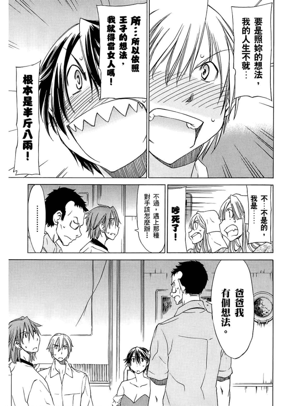 Page 137