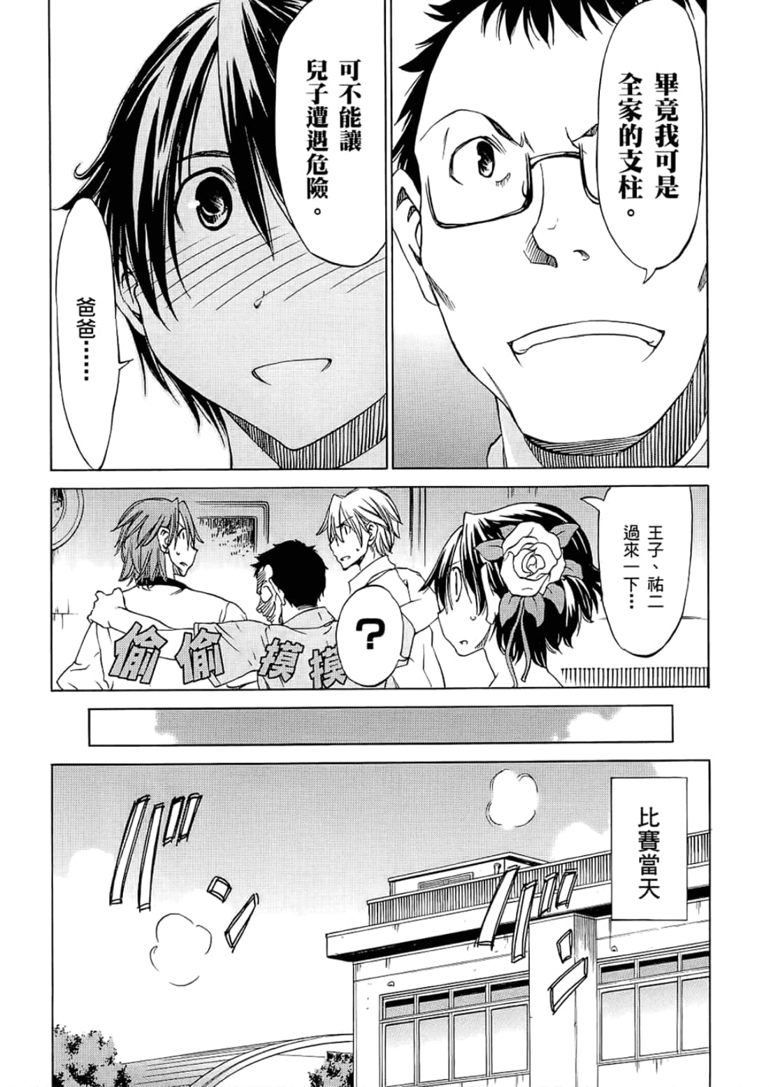 Page 138