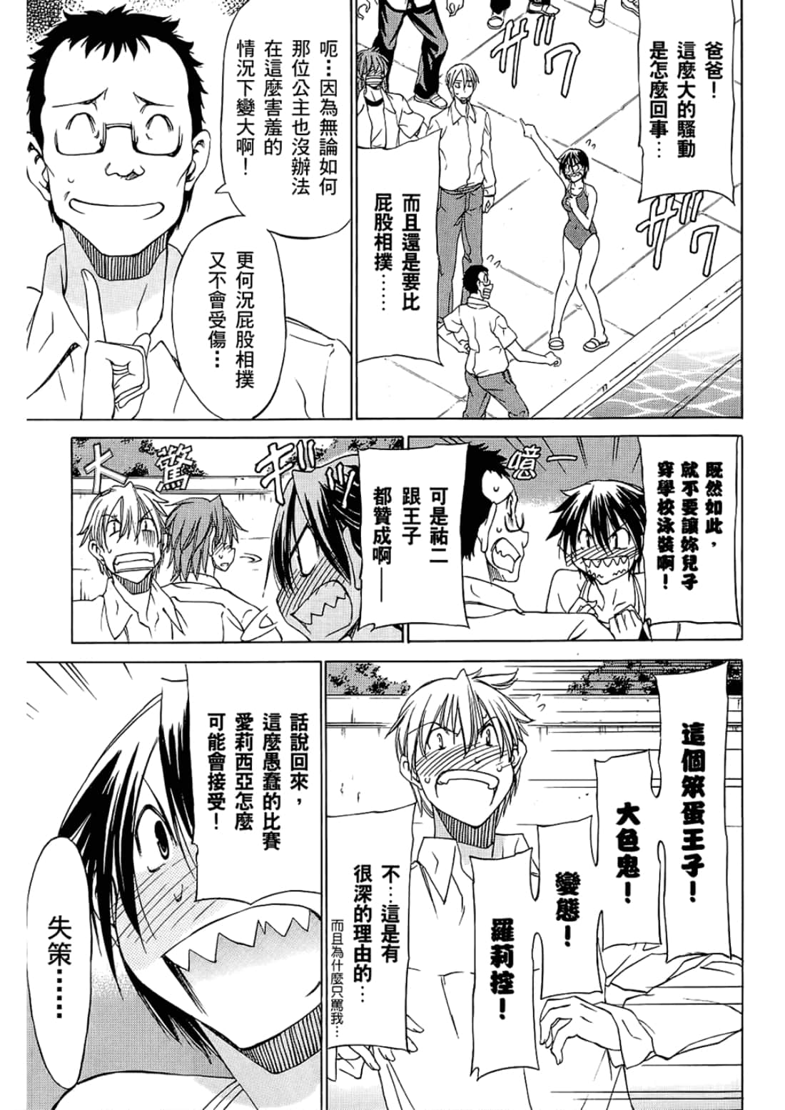 Page 141