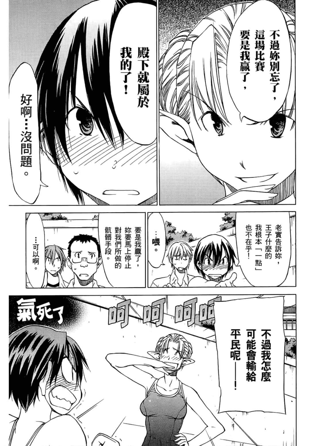 Page 143