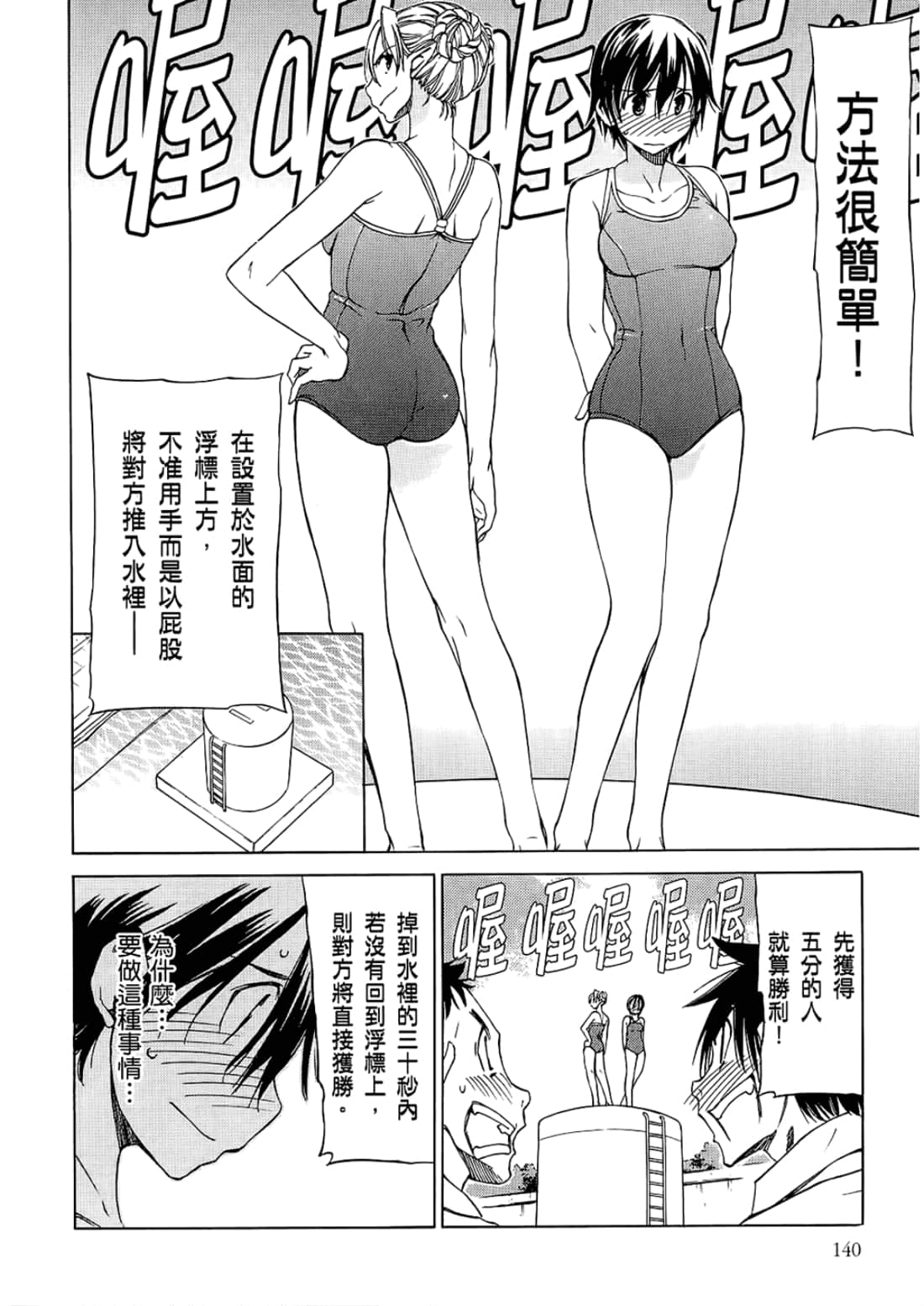 Page 144
