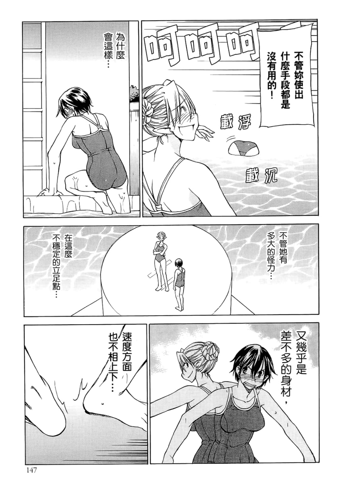Page 151
