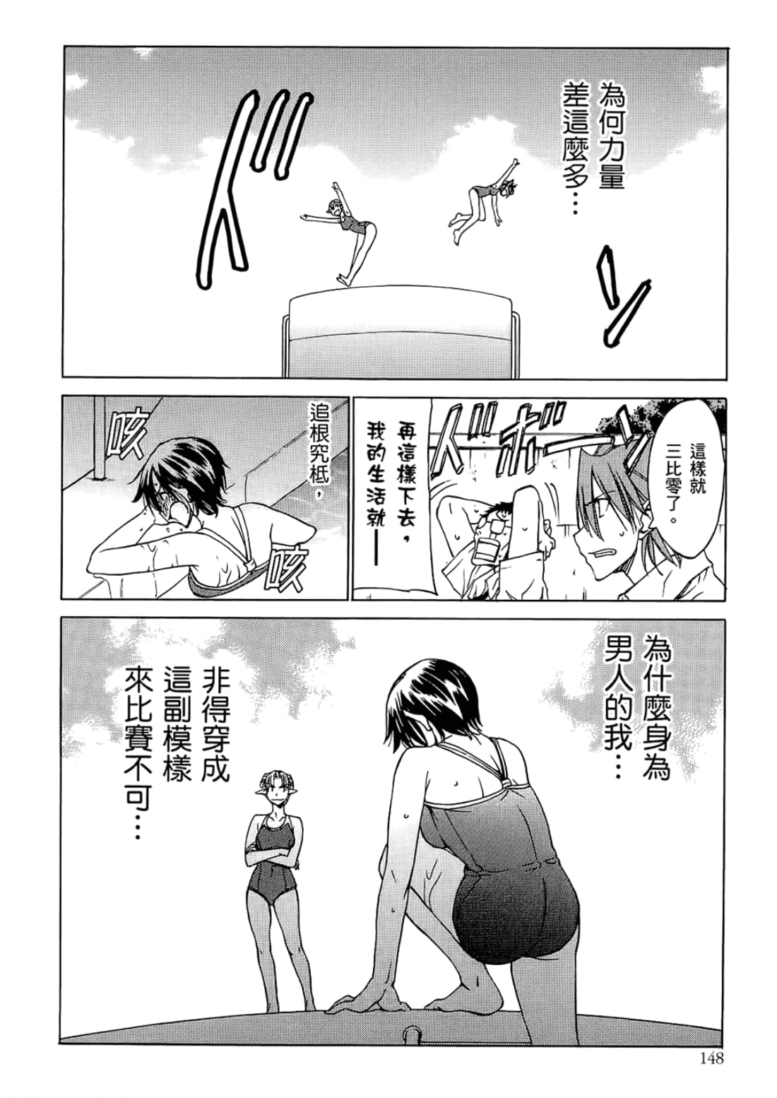 Page 152