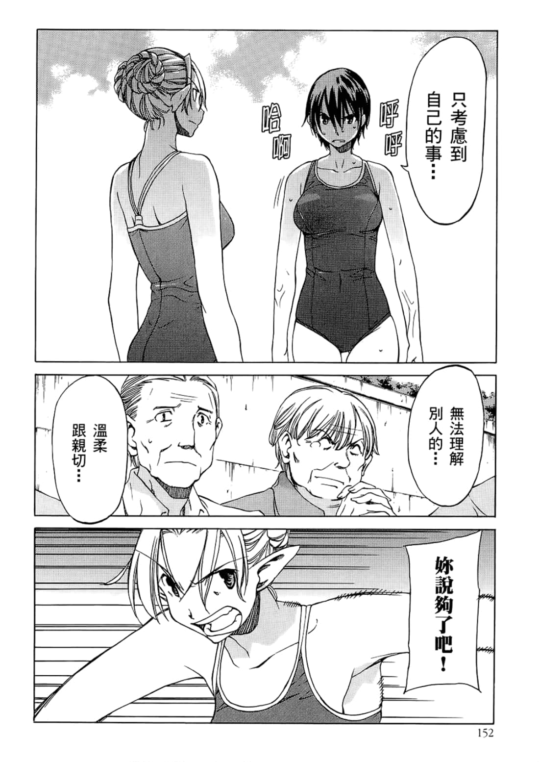 Page 156