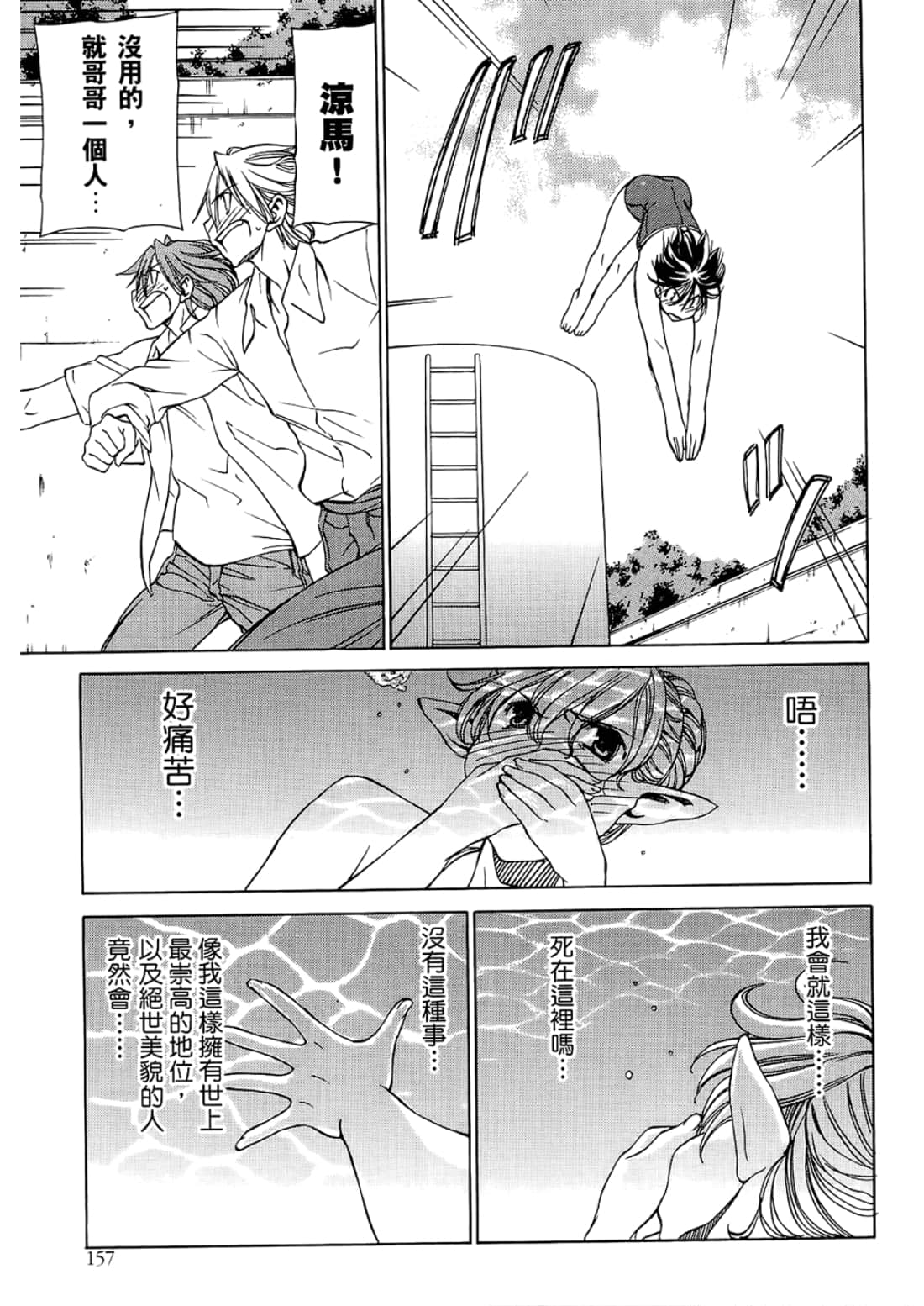 Page 161