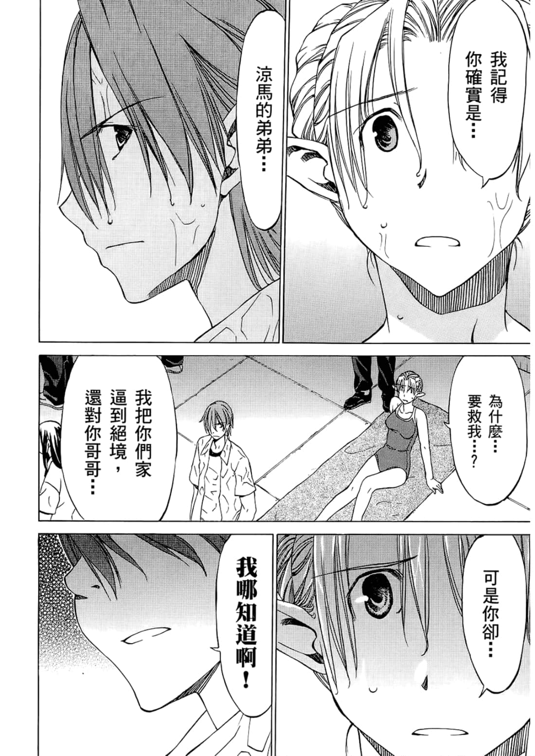 Page 164