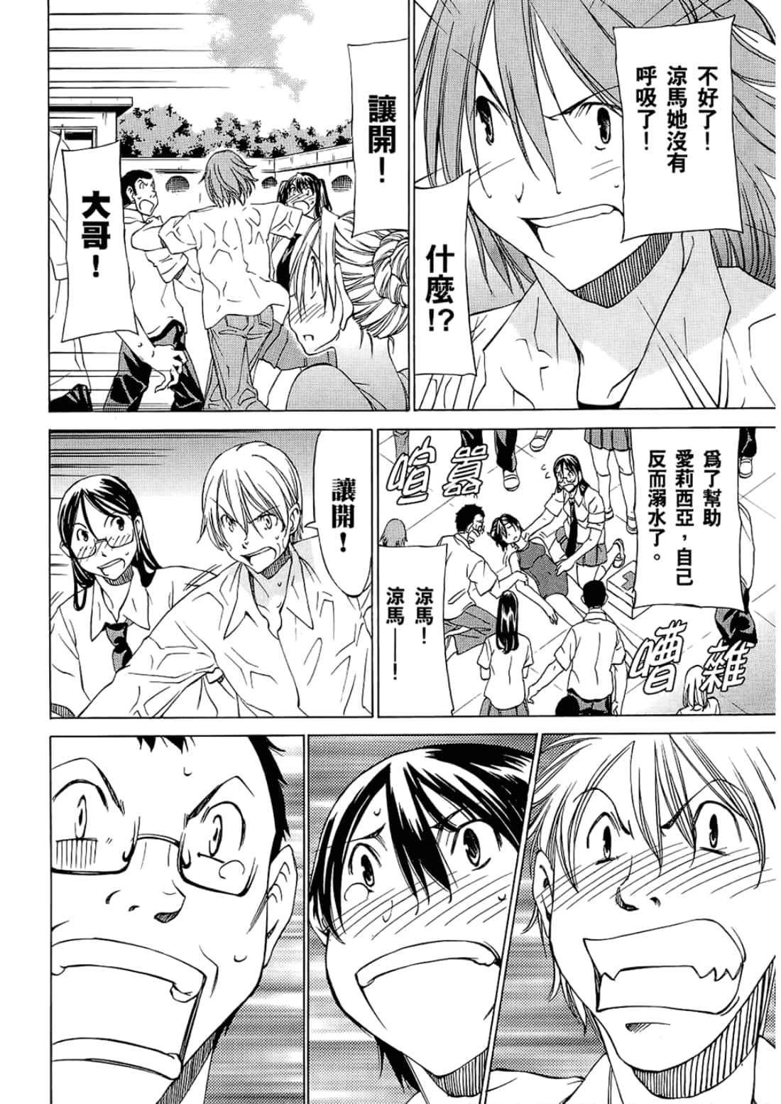 Page 166