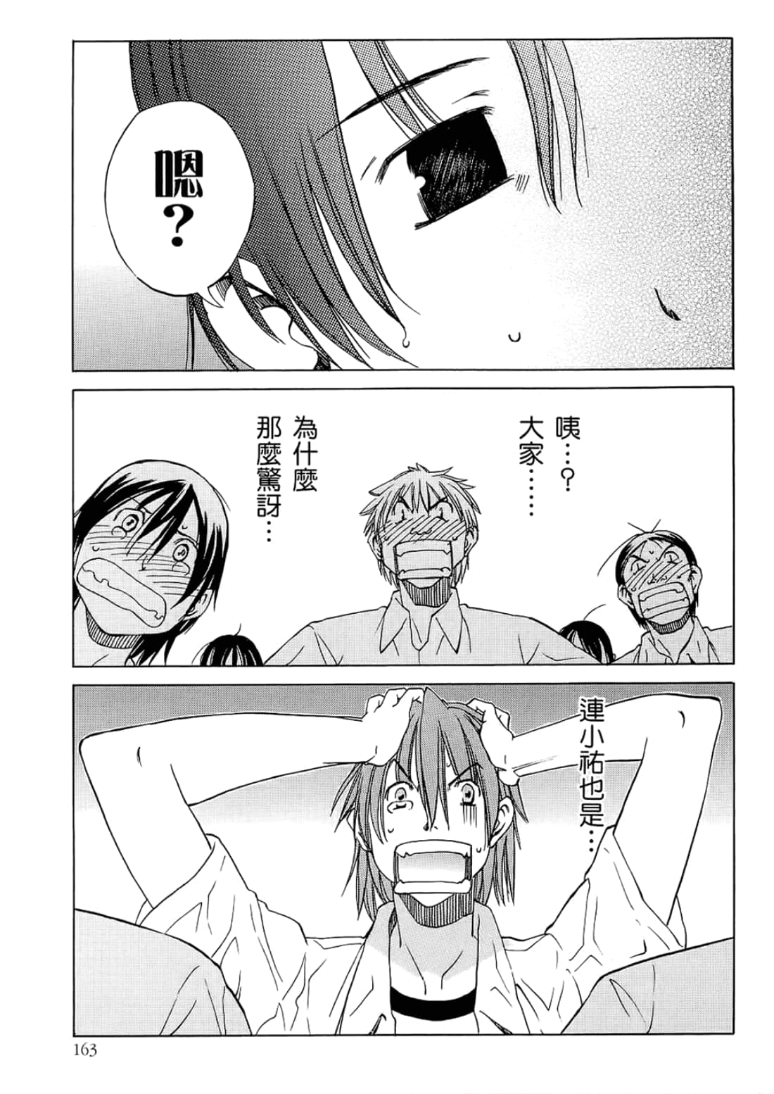 Page 167
