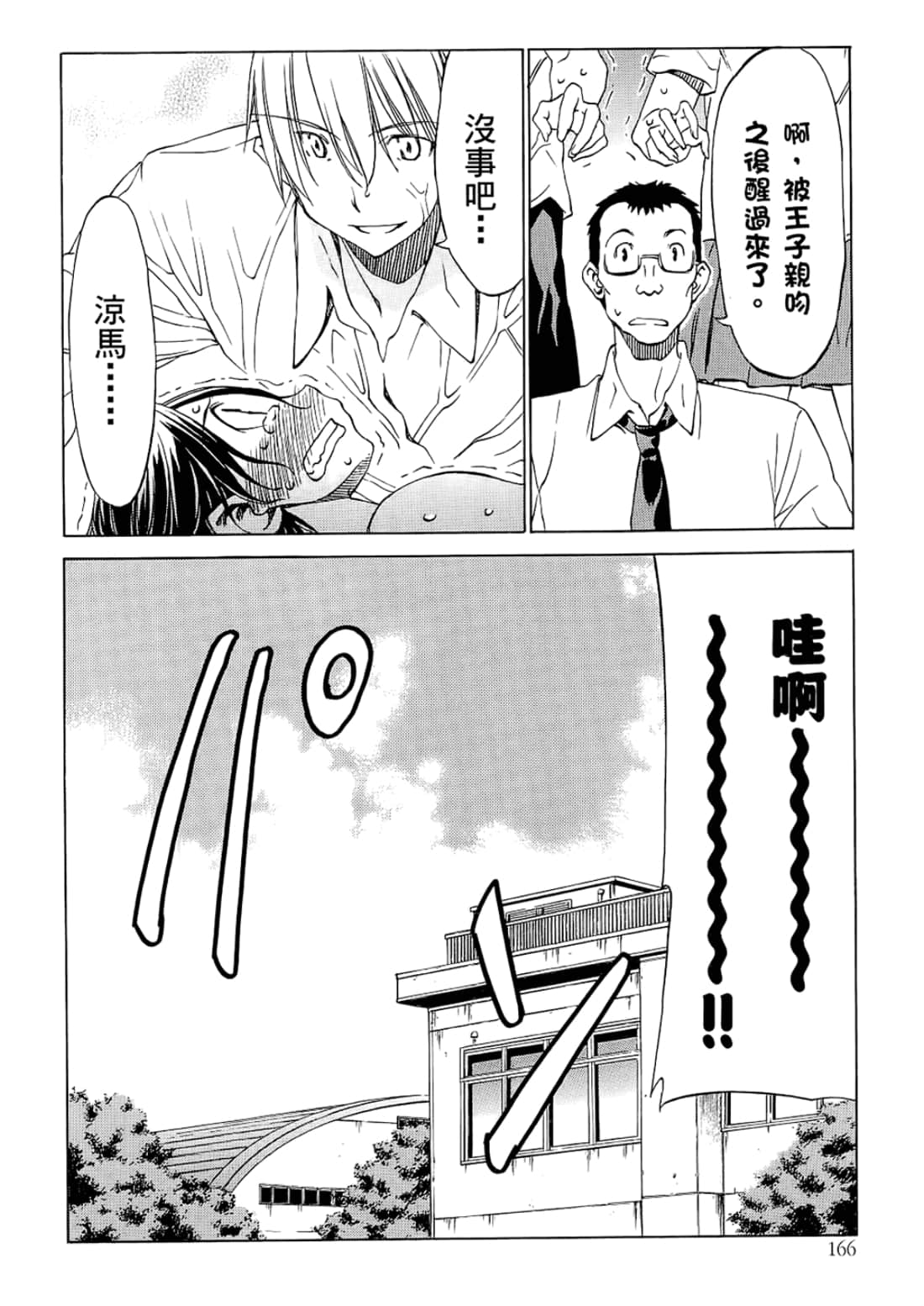 Page 170