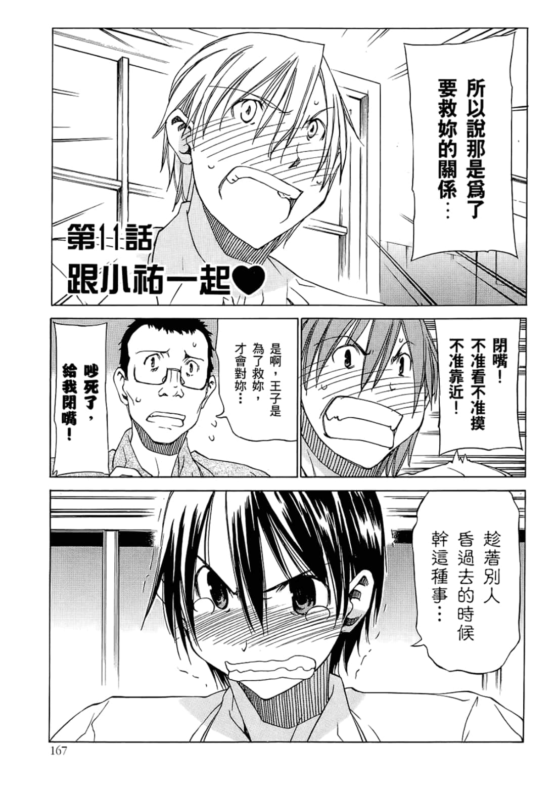 Page 171