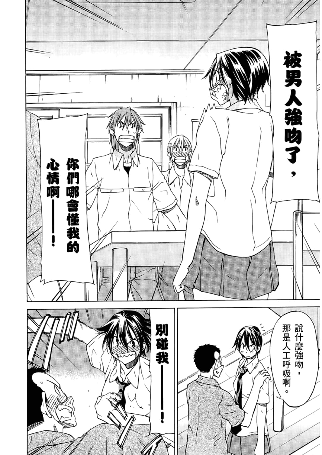 Page 172