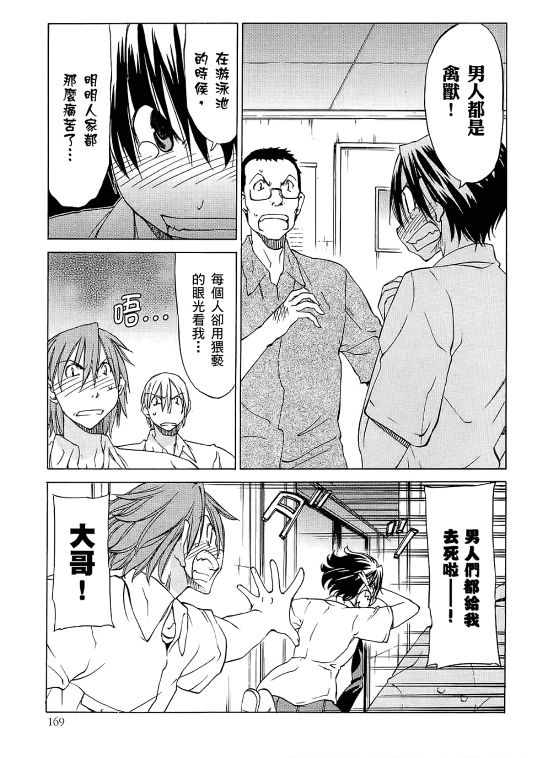 Page 173