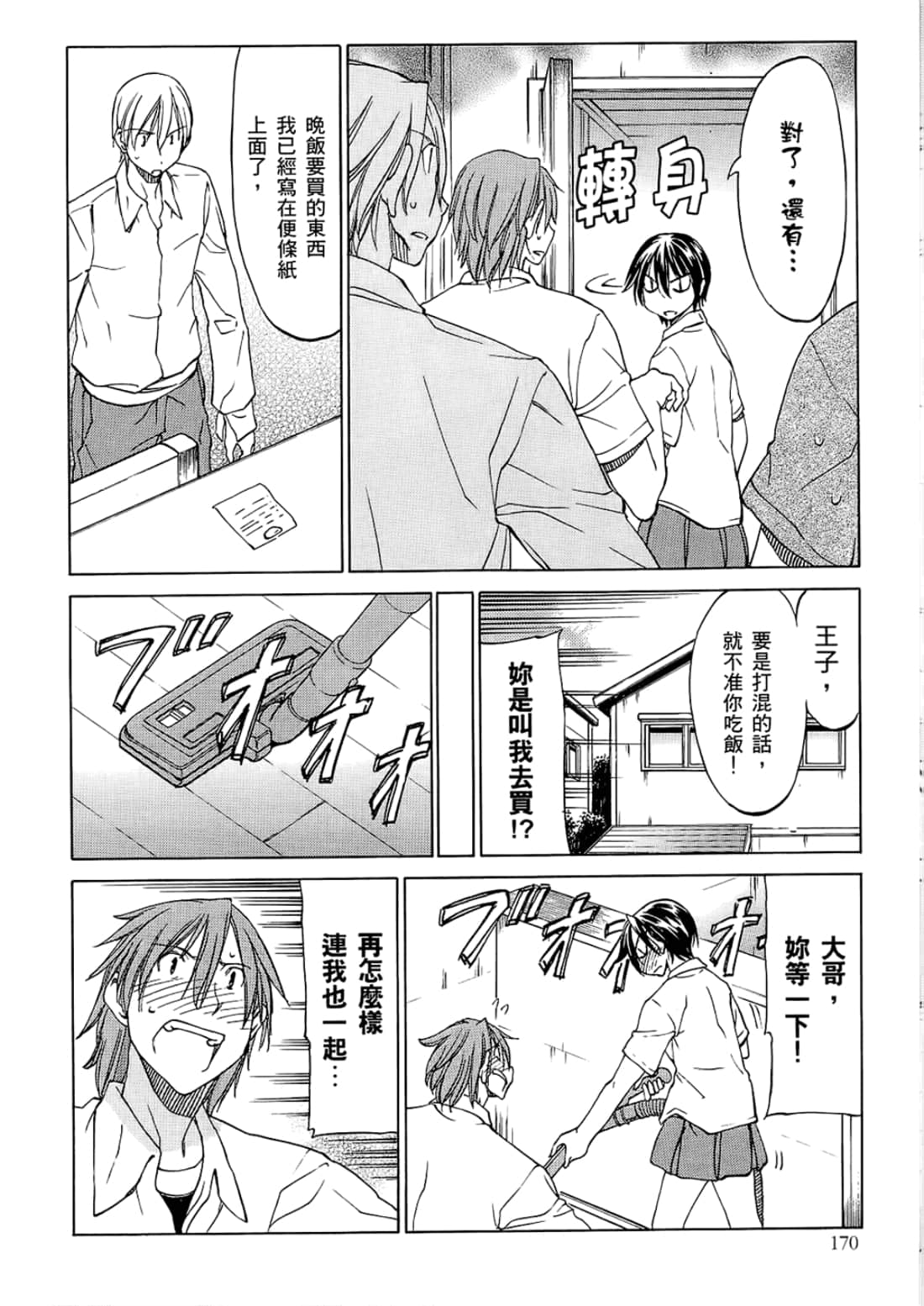 Page 174