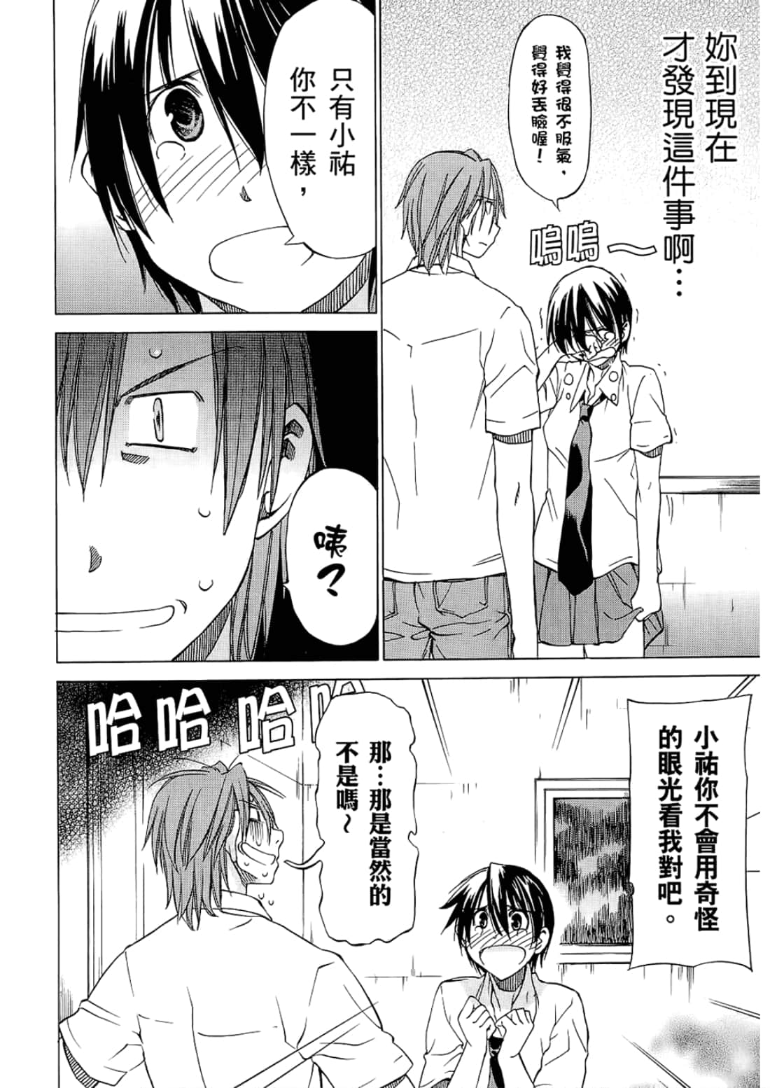 Page 176