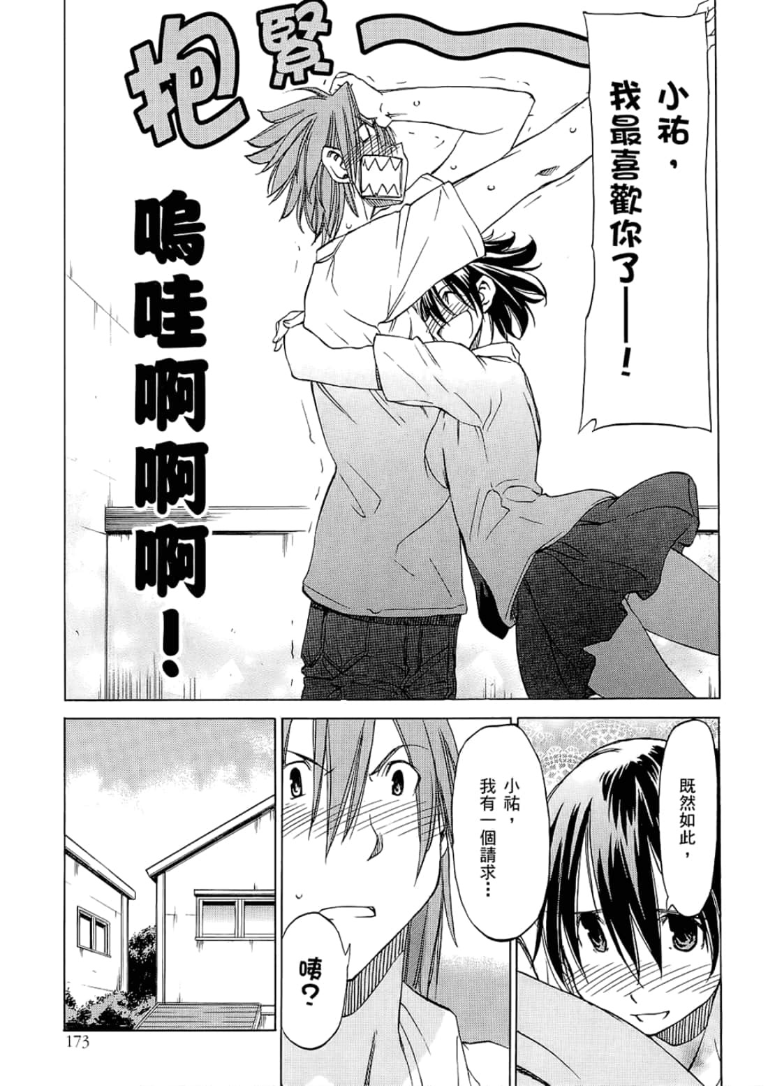 Page 177
