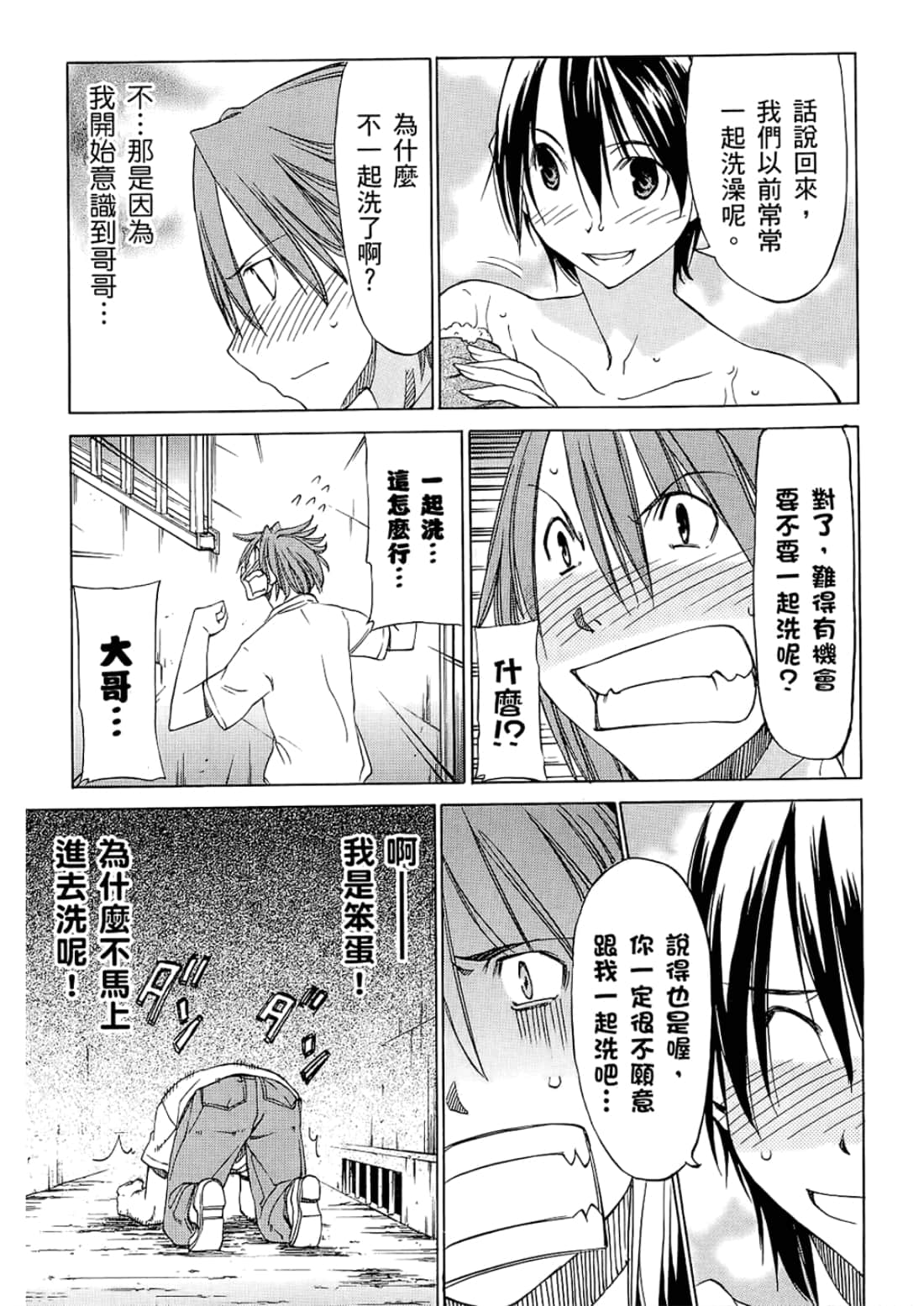 Page 179